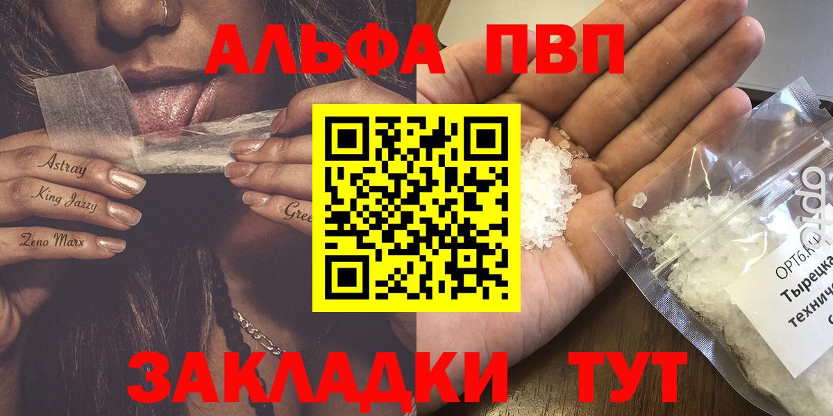 Alpha-PVP СК КРИС  Вход с VPN  купить наркоту  APVP  Alfa_PVP кристаллы  Ростов Великий 