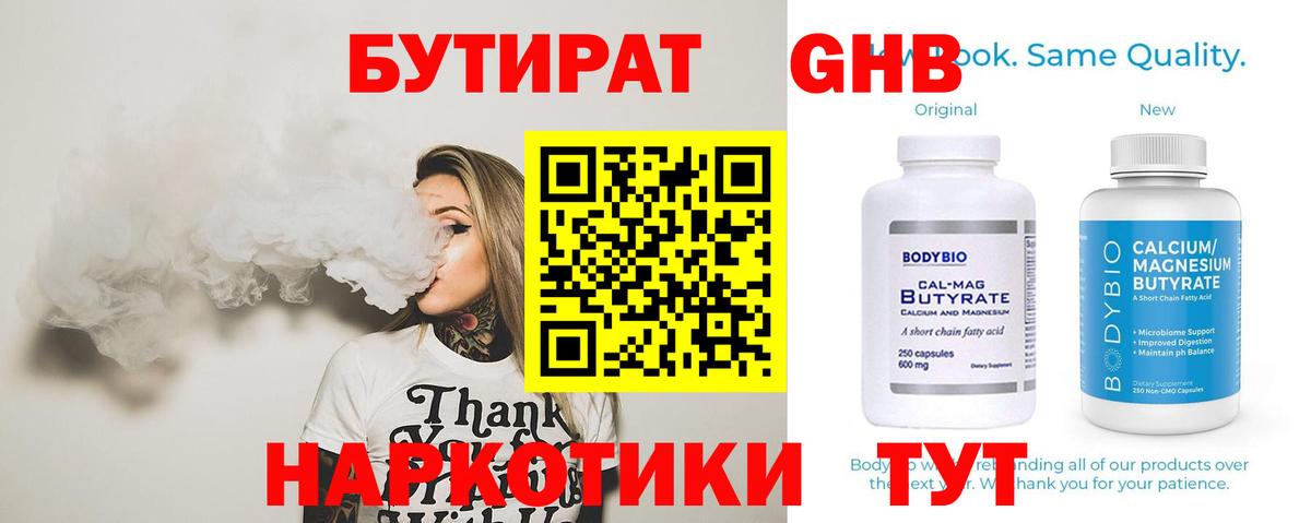 БУТИРАТ буратино  Вход с VPN  Бутират  Ростов Великий 