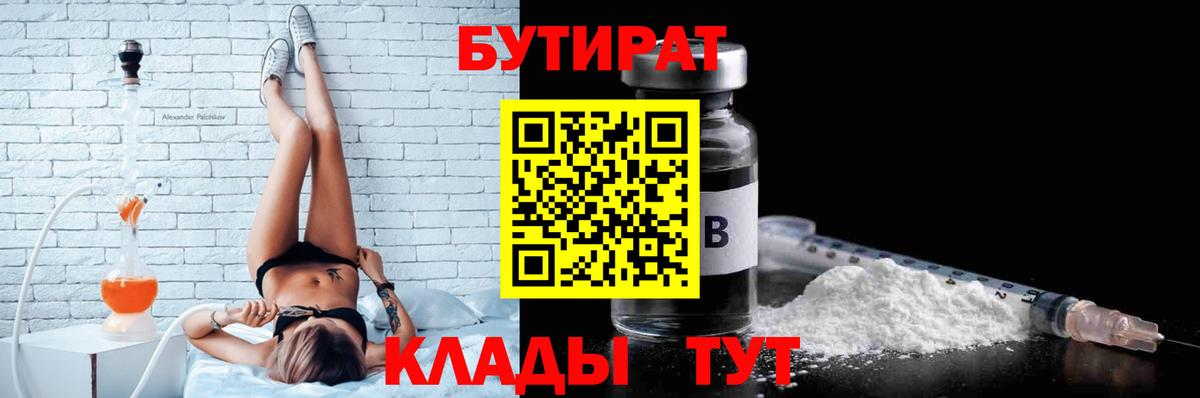 БУТИРАТ оксана Ростов Великий