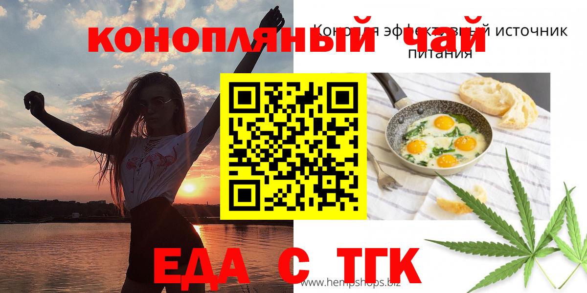 Печенье с ТГК марихуана  Вход с VPN  Ростов Великий 