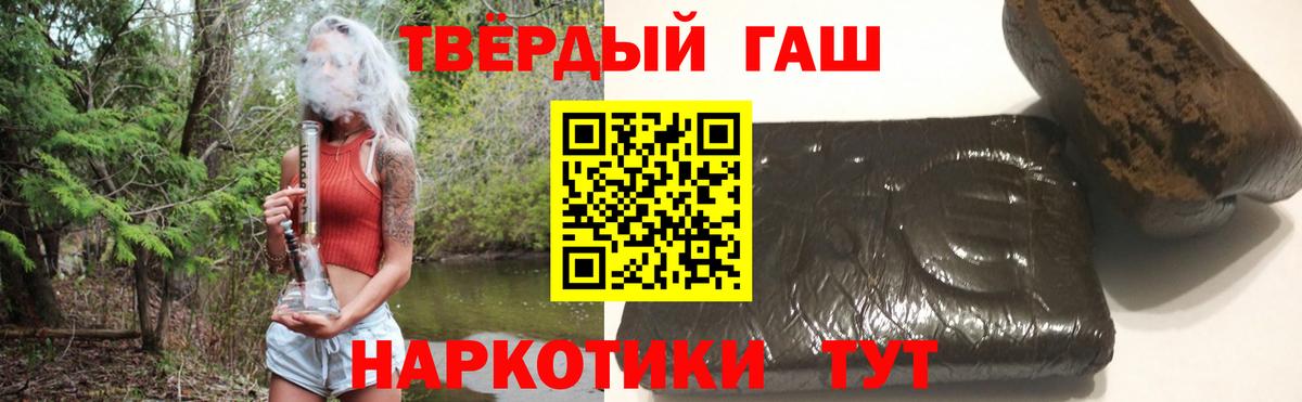 Гашиш  Вход с VPN  Ростов Великий  ГАШ 40% ТГК  ГАШИШ гашик 