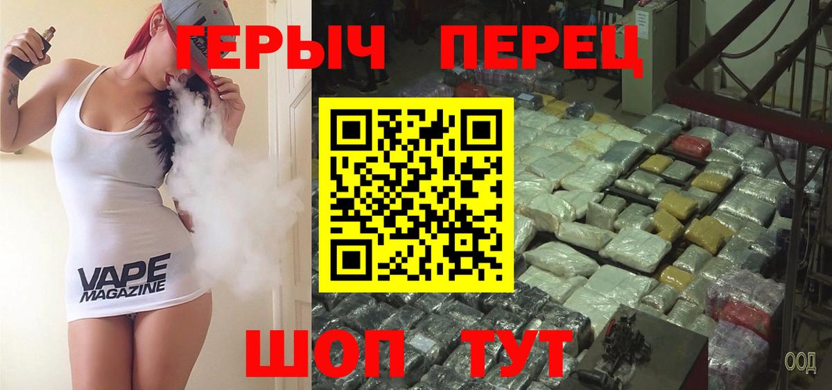 Героин хмурый Ростов Великий