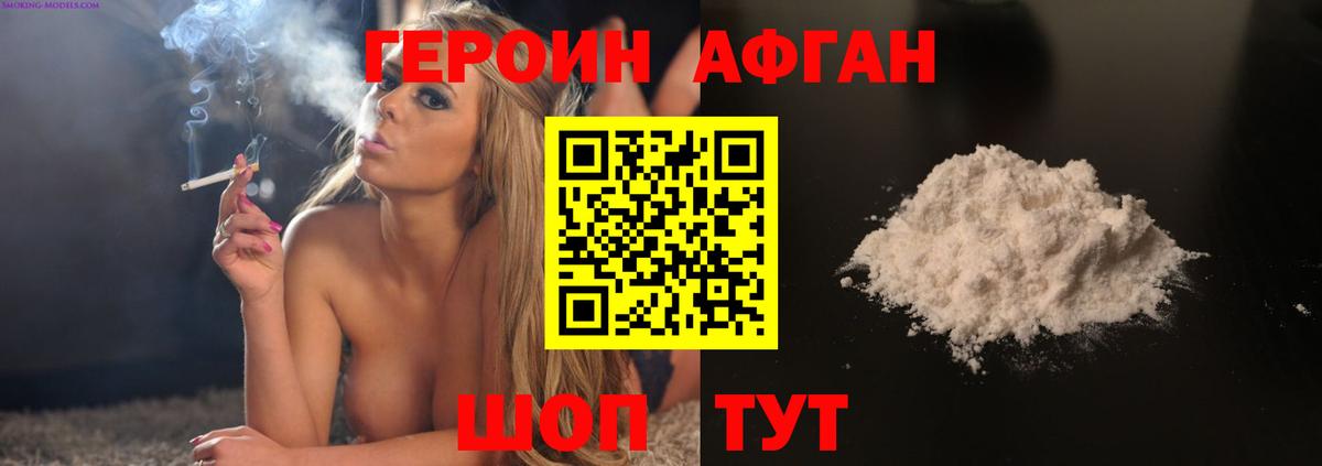 Героин белый  ГЕРОИН  Ростов Великий  Вход с VPN 