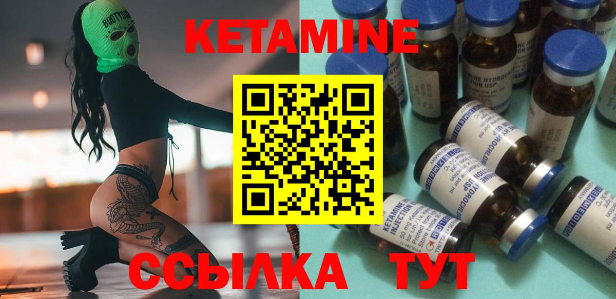 КЕТАМИН VHQ Ростов Великий