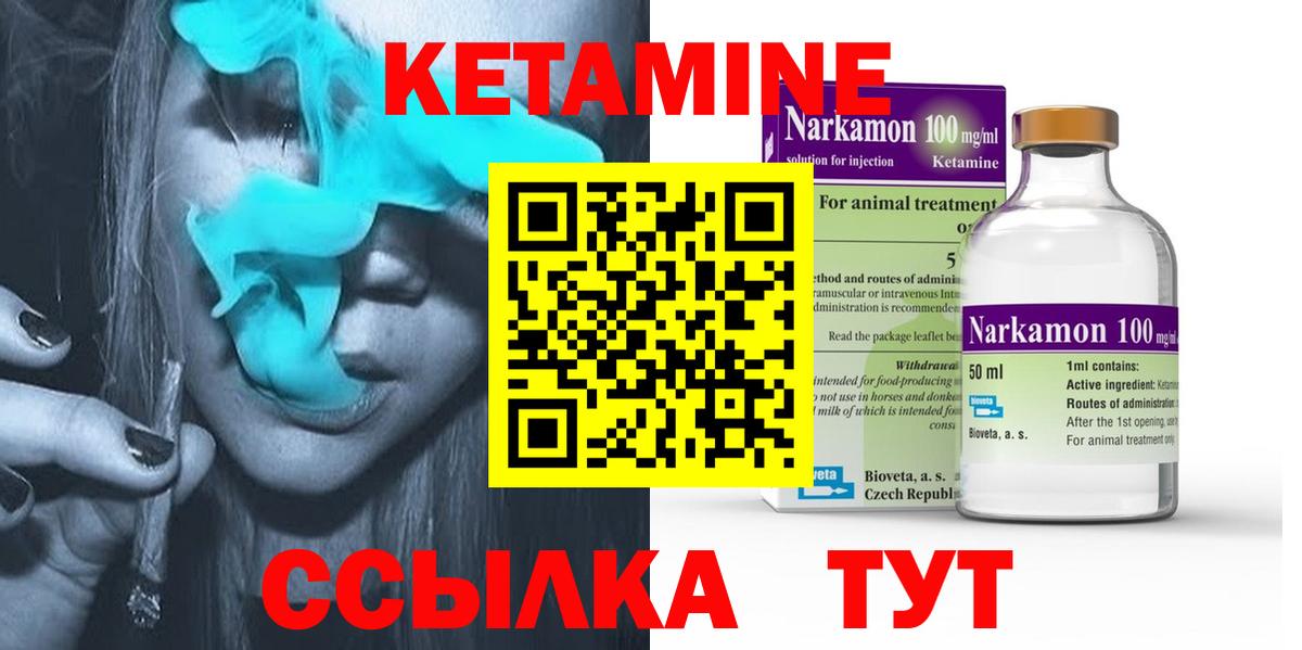Кетамин ketamine  КЕТАМИН ketamine  Вход с VPN  Ростов Великий 