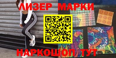 марки lsd Партизанск