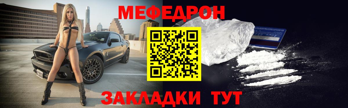 МЕФ кристаллы Ростов Великий