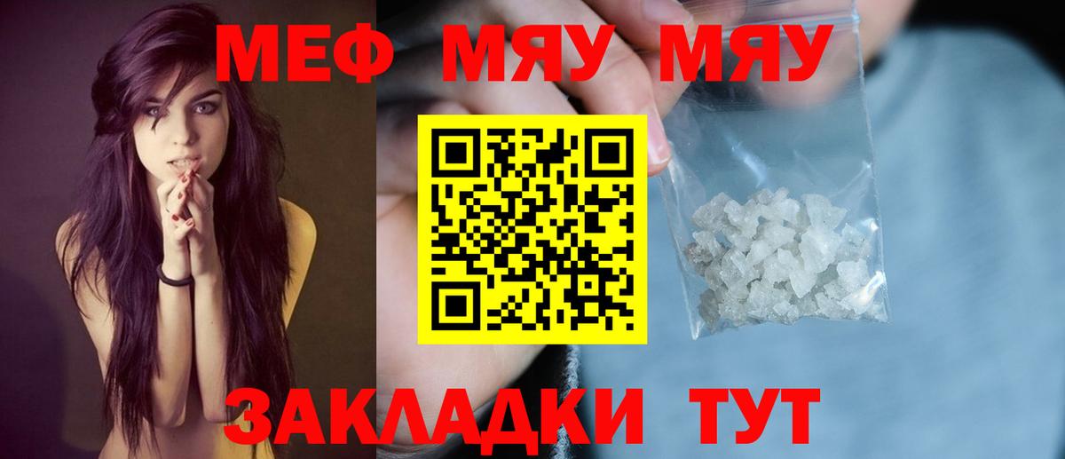 Ростов Великий  блэк спрут онион  МЕФ  Вход с VPN  МЕФ mephedrone 