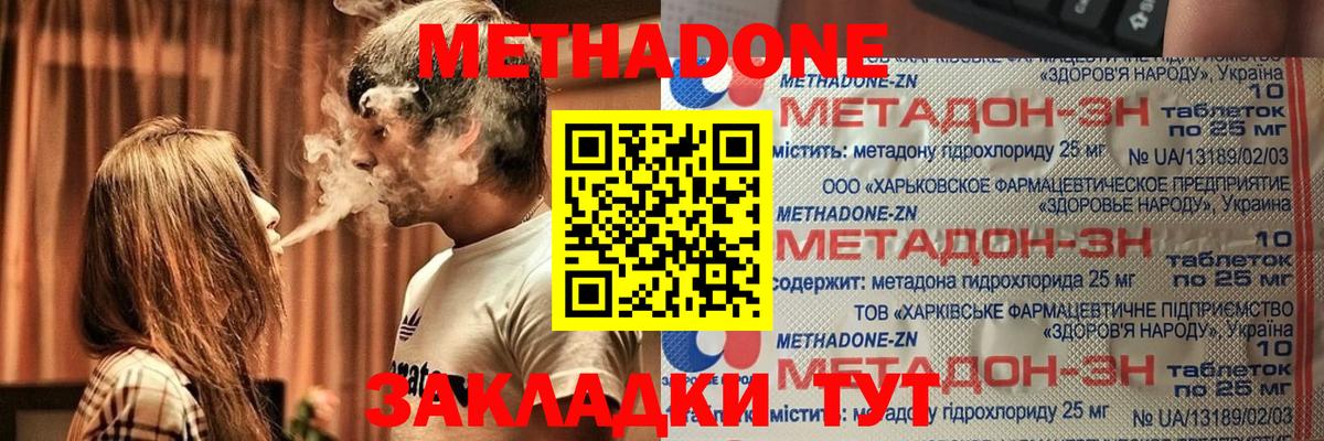 Метадон белоснежный Ростов Великий