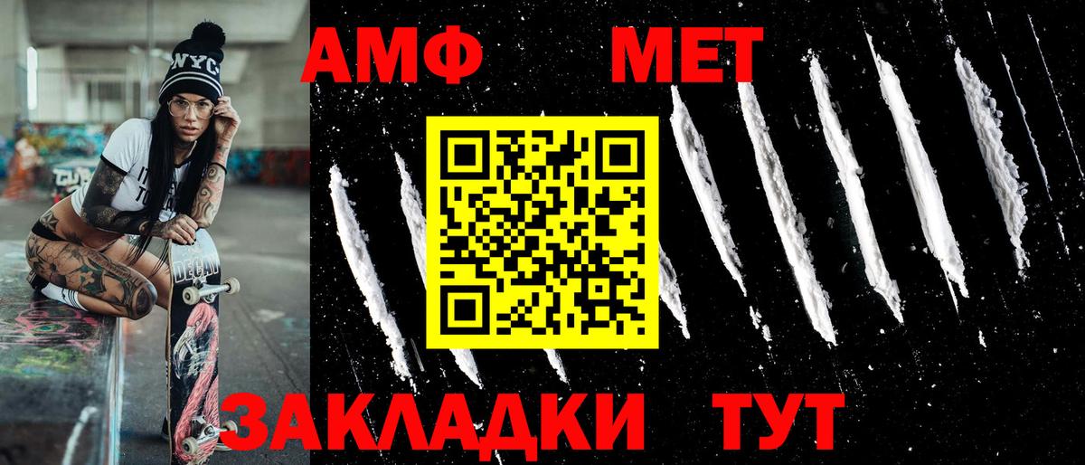 Первитин мет  Первитин  Ростов Великий  Вход с VPN  Первитин мет 