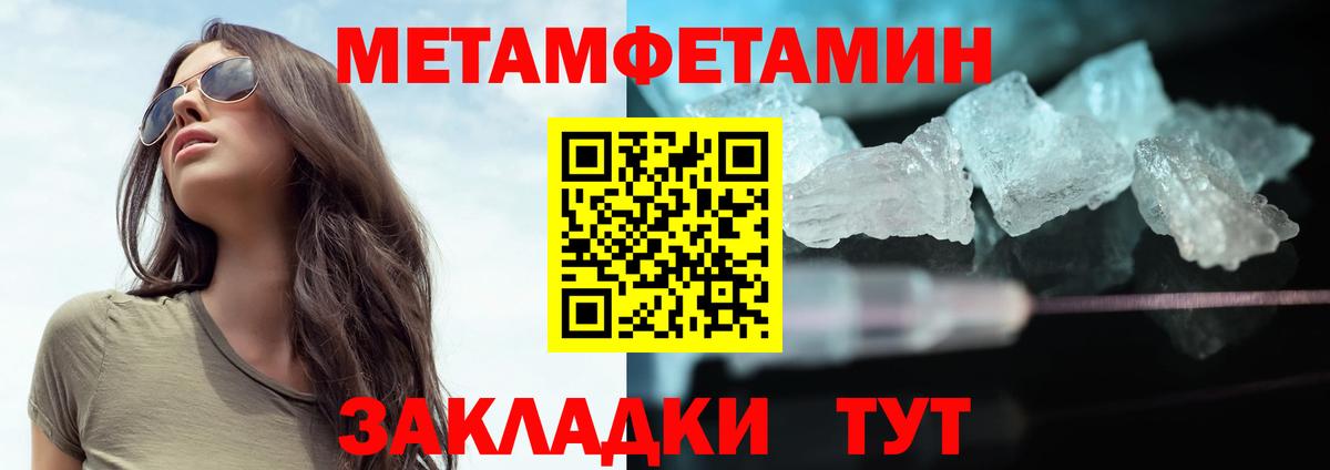 МЕТАМФЕТАМИН мет Ростов Великий