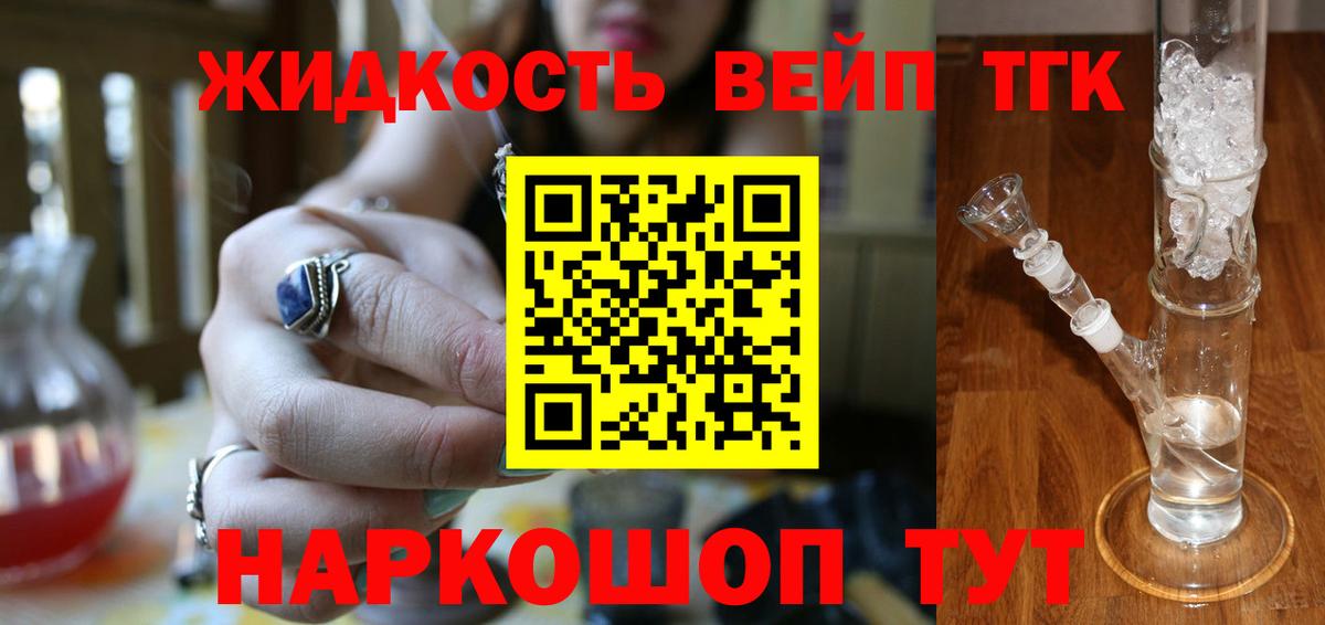 Дистиллят ТГК жижа Ростов Великий